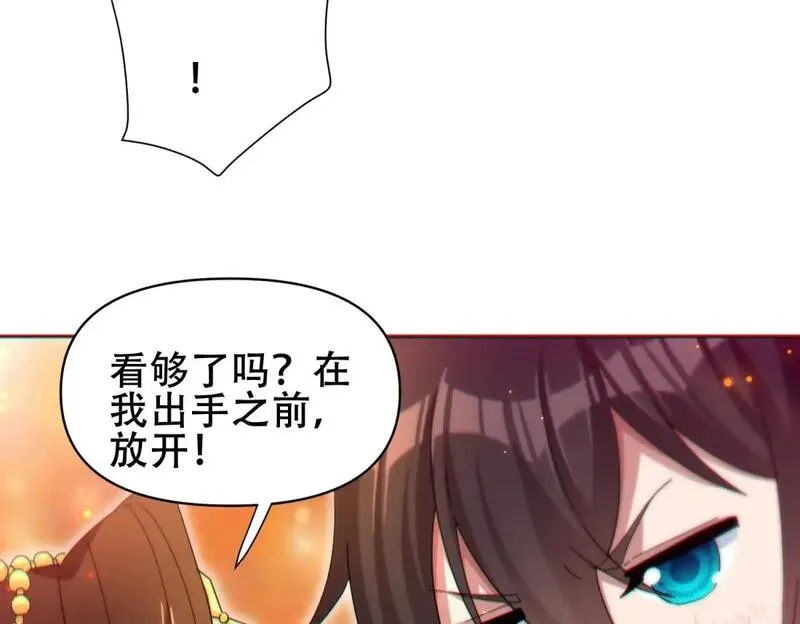 开局震惊了女帝第一章是什么小说漫画,第5话 女帝护道，万古首例！155图