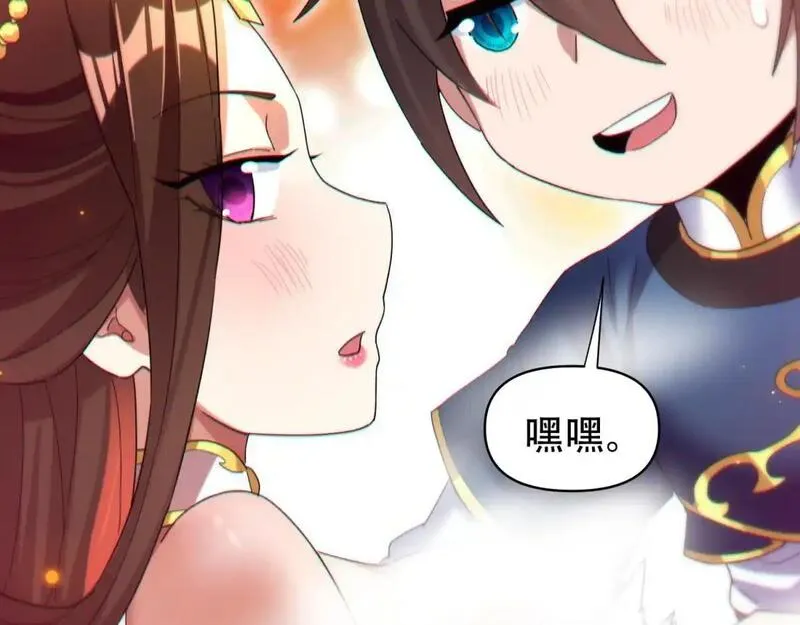 开局震惊了女帝第一章是什么小说漫画,第5话 女帝护道，万古首例！156图