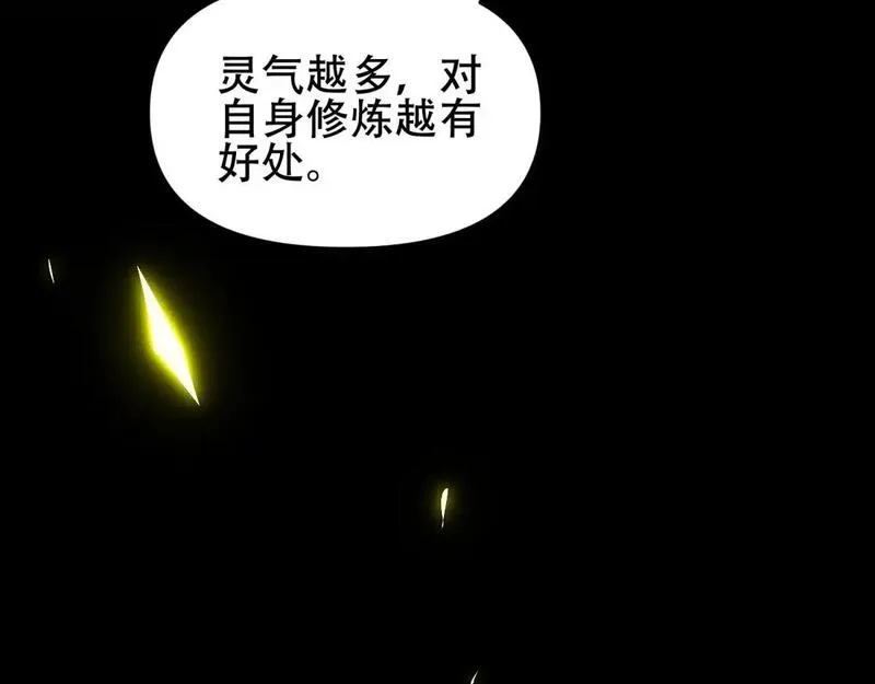 开局震惊了女帝第一章是什么小说漫画,第5话 女帝护道，万古首例！38图