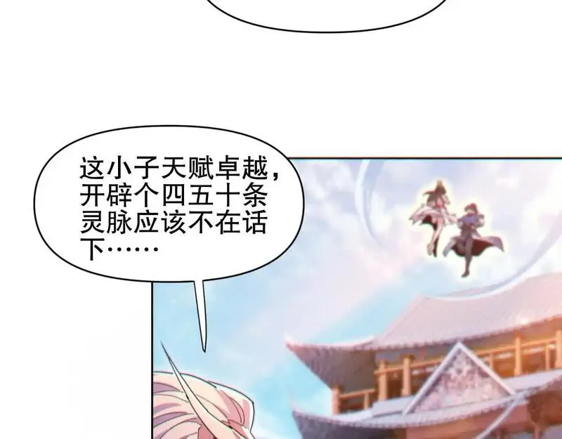 开局震惊了女帝第一章是什么小说漫画,第5话 女帝护道，万古首例！165图