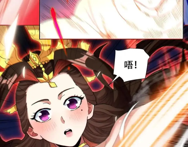 开局震惊了女帝第一章是什么小说漫画,第5话 女帝护道，万古首例！147图