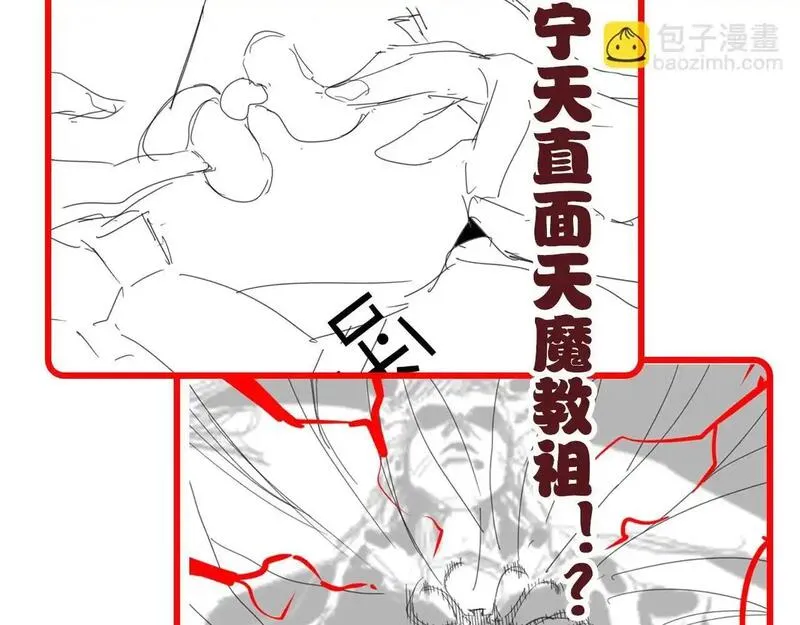 开局震惊了女帝第一章是什么小说漫画,第5话 女帝护道，万古首例！182图