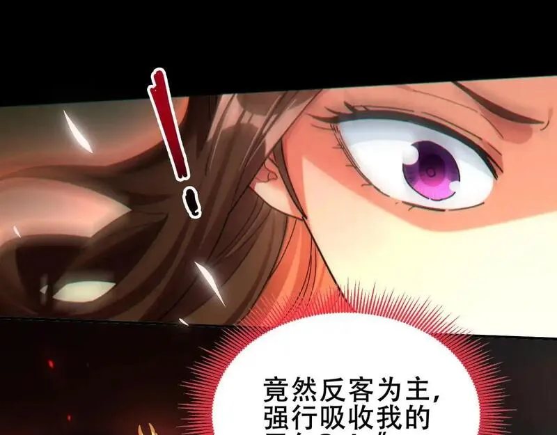 开局震惊了女帝第一章是什么小说漫画,第5话 女帝护道，万古首例！125图