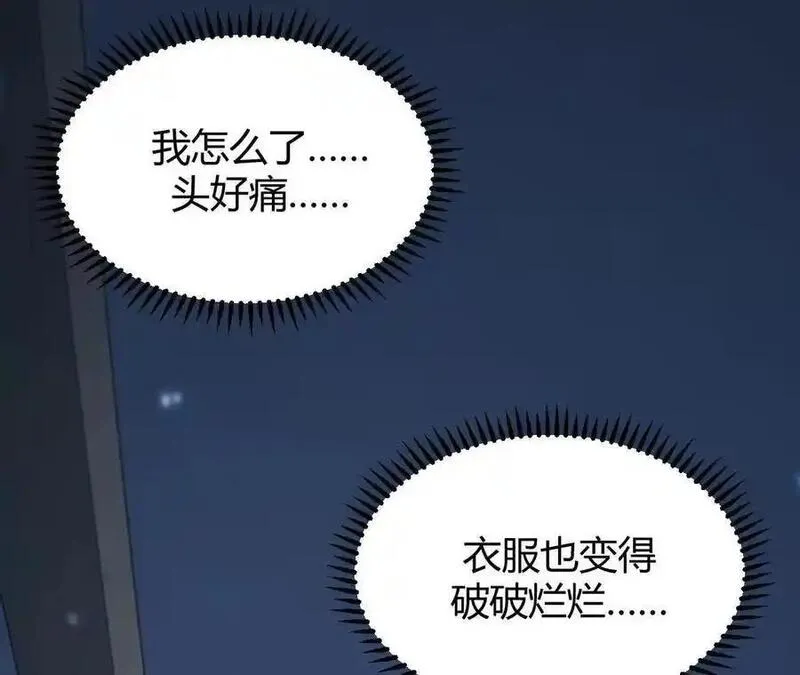 网游之天下无双绿色版下载漫画,预告128图