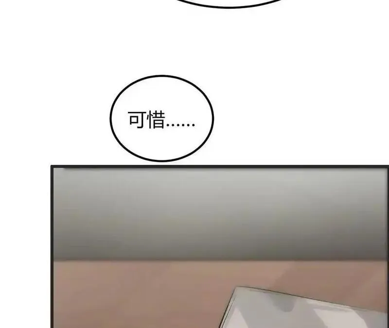 网游之天下无双三十一漫画,第1话 巅峰？荣耀不再！252图