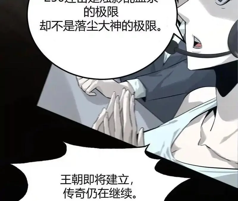 网游之天下无双三十一漫画,第1话 巅峰？荣耀不再！244图