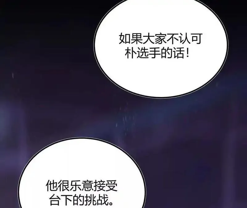 网游之天下无双三十一漫画,第1话 巅峰？荣耀不再！72图