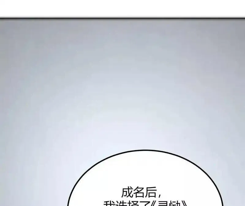 网游之天下无双三十一漫画,第1话 巅峰？荣耀不再！172图