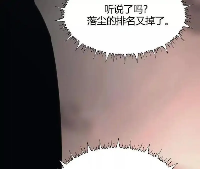 网游之天下无双三十一漫画,第1话 巅峰？荣耀不再！266图