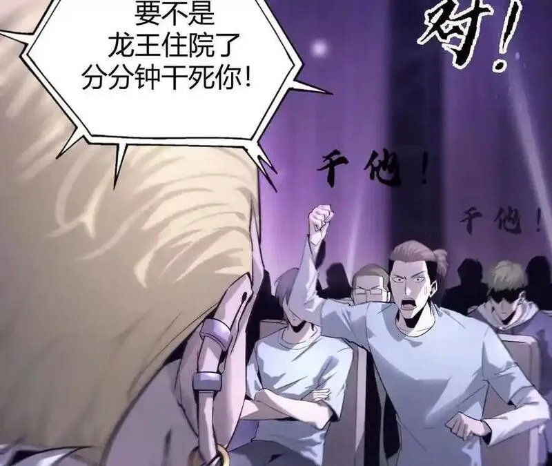 网游之天下无双三十一漫画,第1话 巅峰？荣耀不再！56图