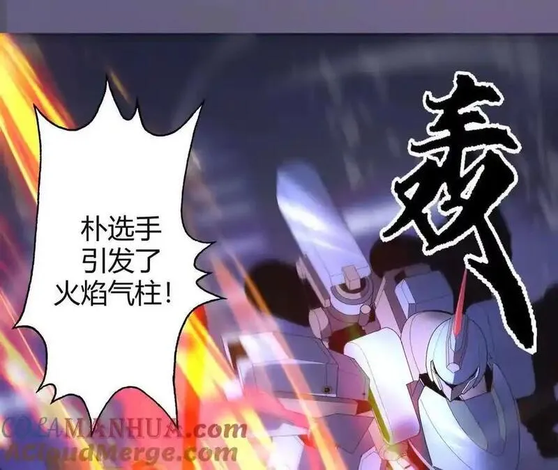 网游之天下无双三十一漫画,第1话 巅峰？荣耀不再！117图