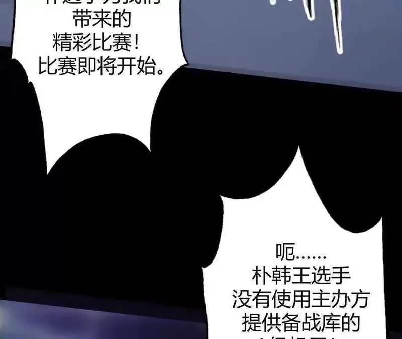 网游之天下无双三十一漫画,第1话 巅峰？荣耀不再！111图