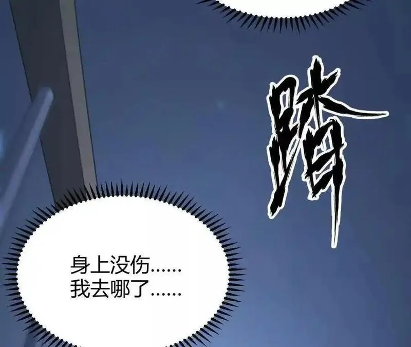 网游之天下无双三十一漫画,第1话 巅峰？荣耀不再！3图