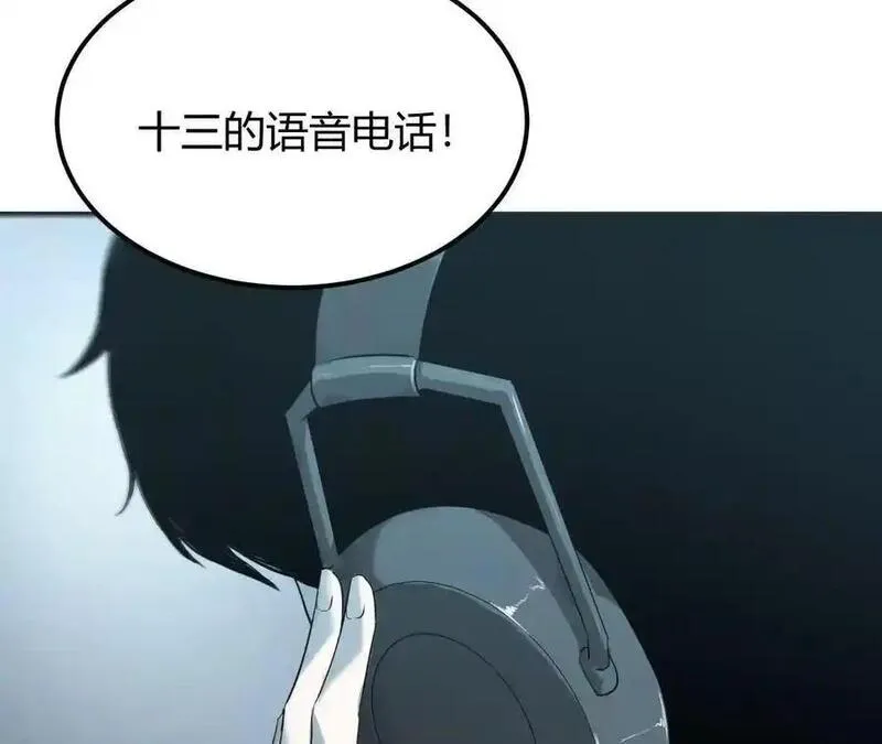 网游之天下无双多人播讲漫画,第2话 甘心？重新上线天纵！107图