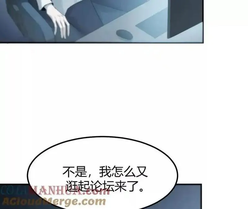 网游之天下无双多人播讲漫画,第2话 甘心？重新上线天纵！85图