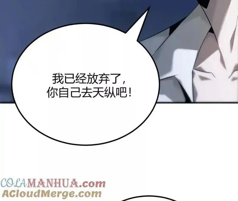 网游之天下无双多人播讲漫画,第2话 甘心？重新上线天纵！117图