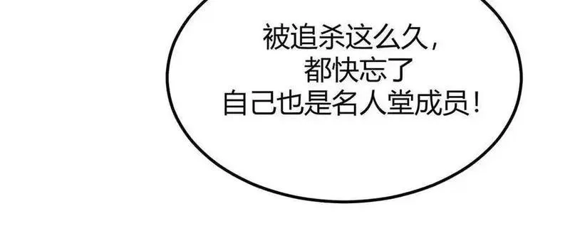 网游之天下无双三十一漫画,第2话 甘心？重新上线天纵！94图