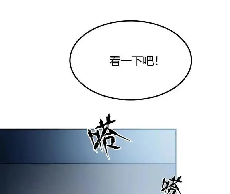 网游之天下无双多人播讲漫画,第2话 甘心？重新上线天纵！95图