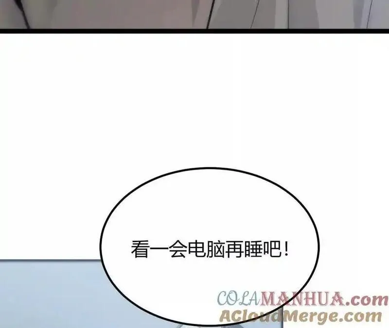 网游之天下无双多人播讲漫画,第2话 甘心？重新上线天纵！69图