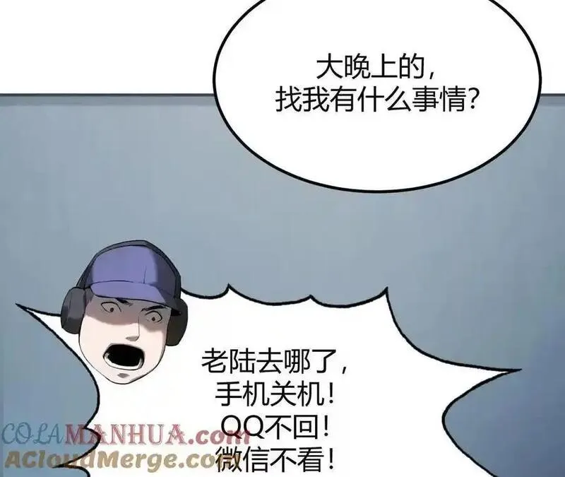 网游之天下无双三十一漫画,第2话 甘心？重新上线天纵！109图