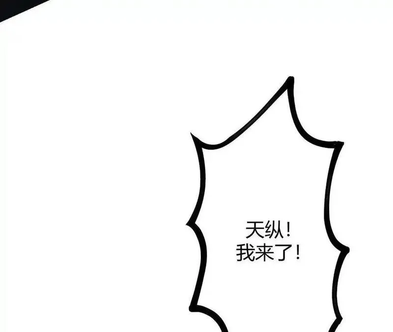 网游之天下无双三十一漫画,第2话 甘心？重新上线天纵！170图