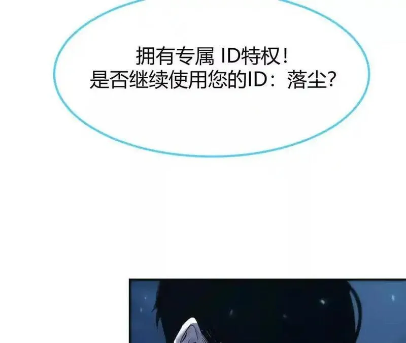 网游之天下无双多人播讲漫画,第2话 甘心？重新上线天纵！207图