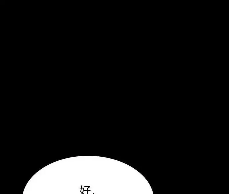 网游之天下无双多人播讲漫画,第2话 甘心？重新上线天纵！26图