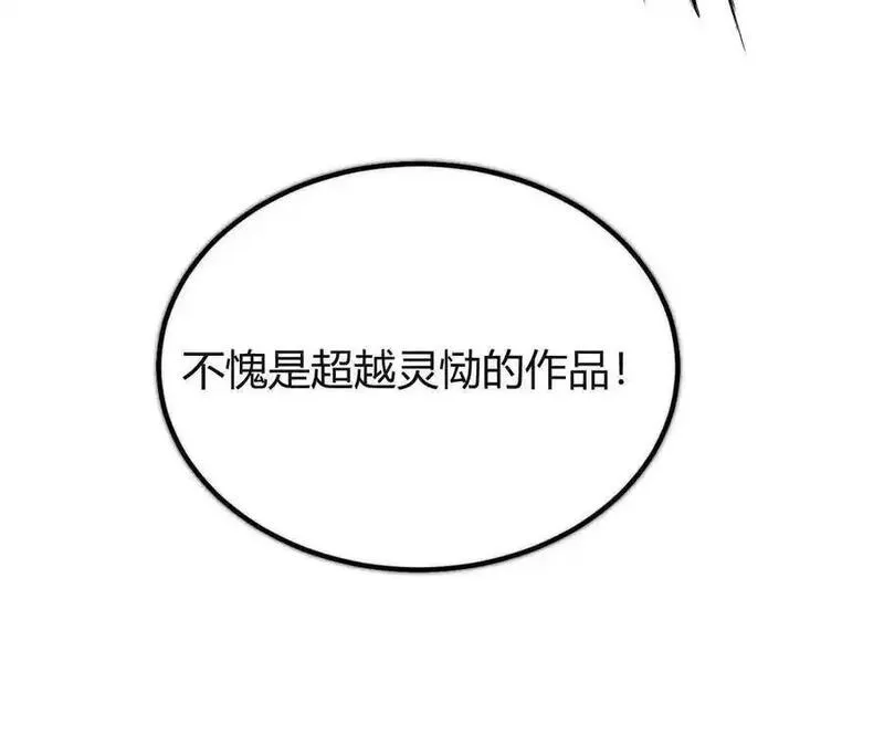 网游之天下无双三十一漫画,第2话 甘心？重新上线天纵！200图