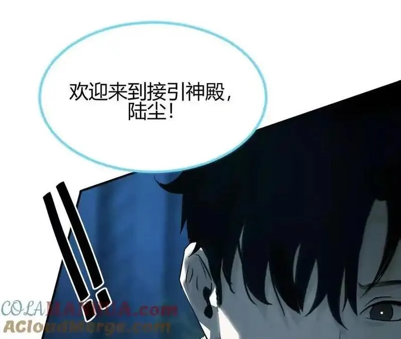 网游之天下无双多人播讲漫画,第2话 甘心？重新上线天纵！201图