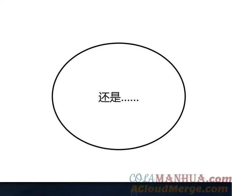 网游之天下无双多人播讲漫画,第2话 甘心？重新上线天纵！237图