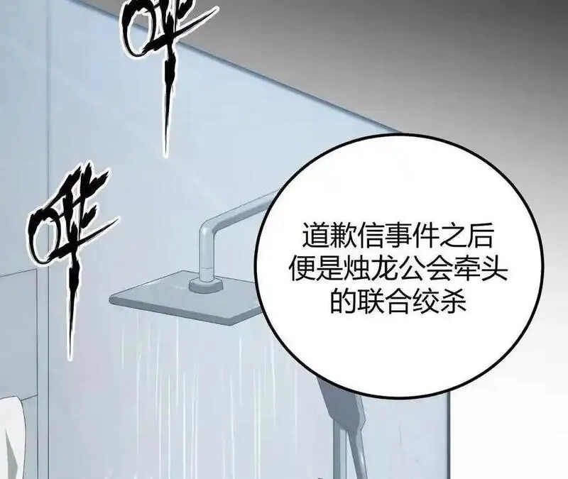 网游之天下无双三十一漫画,第2话 甘心？重新上线天纵！58图