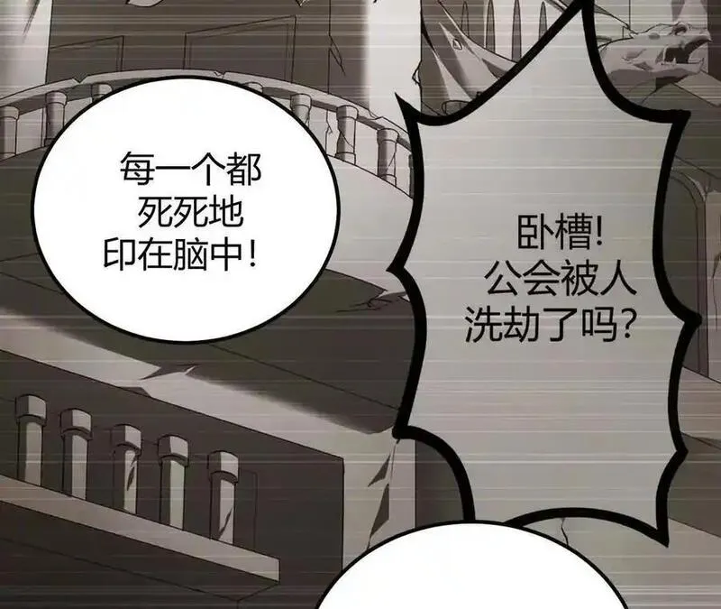 网游之天下无双多人播讲漫画,第2话 甘心？重新上线天纵！164图