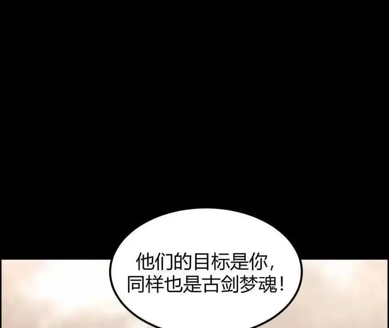 网游之天下无双多人播讲漫画,第2话 甘心？重新上线天纵！16图