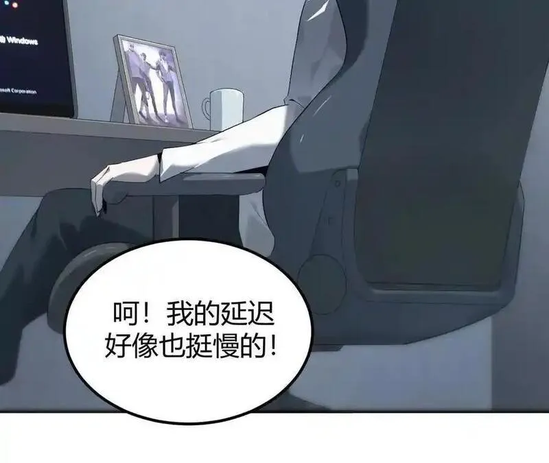 网游之天下无双多人播讲漫画,第2话 甘心？重新上线天纵！74图