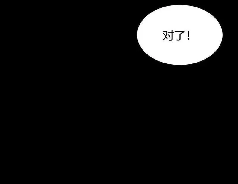 网游之天下无双多人播讲漫画,第2话 甘心？重新上线天纵！20图