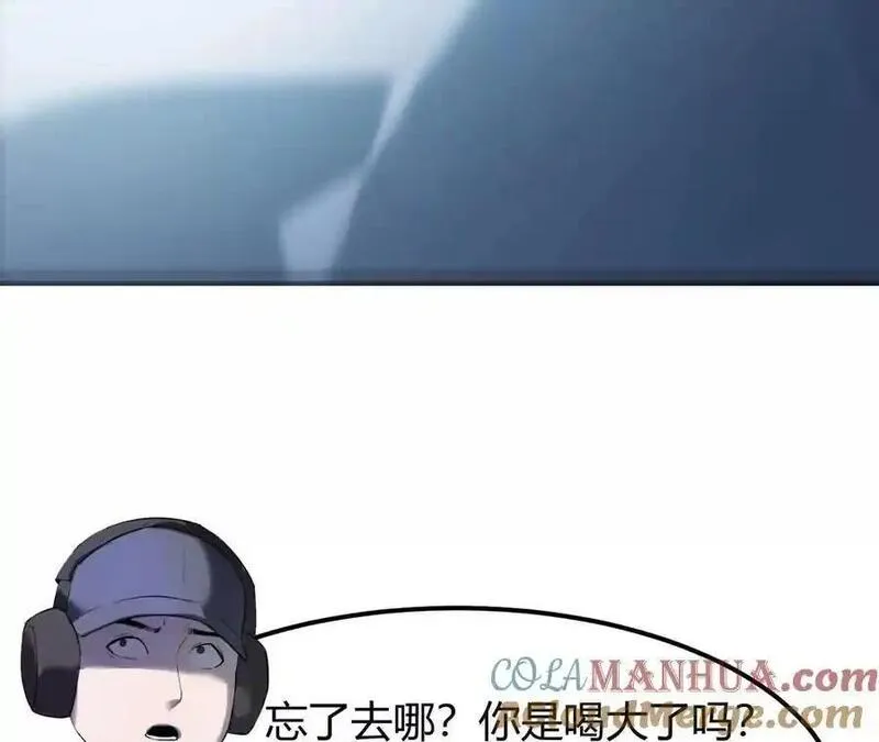 网游之天下无双多人播讲漫画,第2话 甘心？重新上线天纵！113图