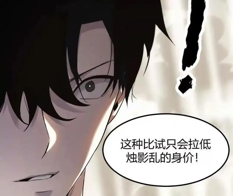 网游之天下无双多人播讲漫画,第2话 甘心？重新上线天纵！38图