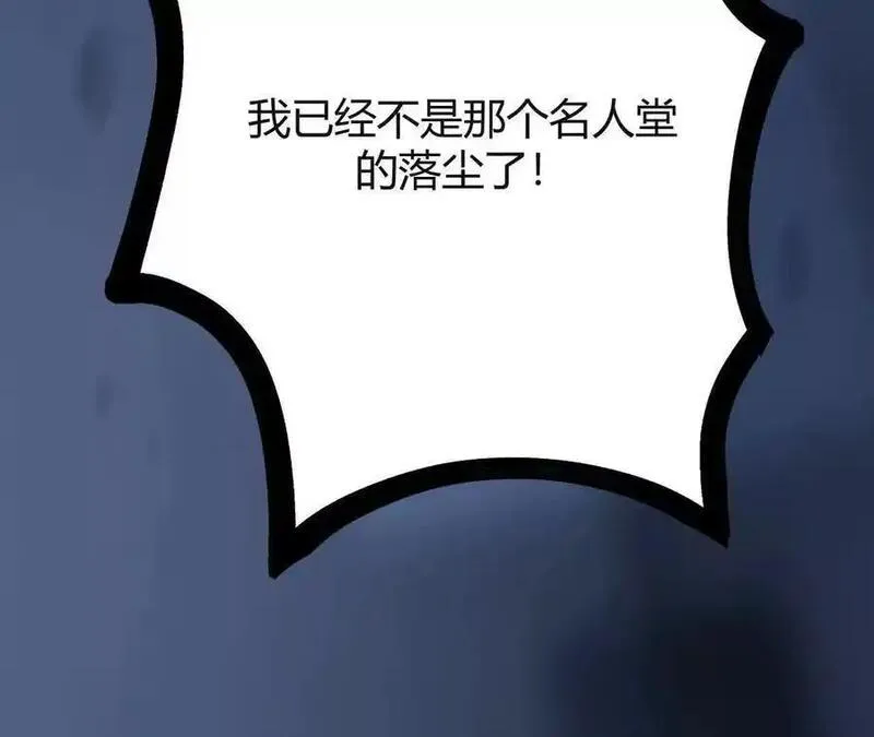 网游之天下无双多人播讲漫画,第2话 甘心？重新上线天纵！140图