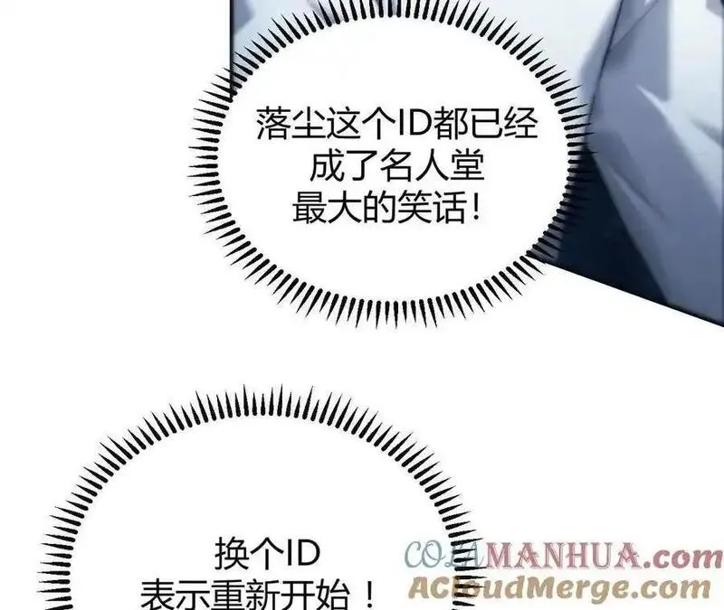 网游之天下无双三十一漫画,第2话 甘心？重新上线天纵！209图