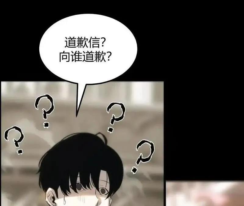 网游之天下无双多人播讲漫画,第2话 甘心？重新上线天纵！34图