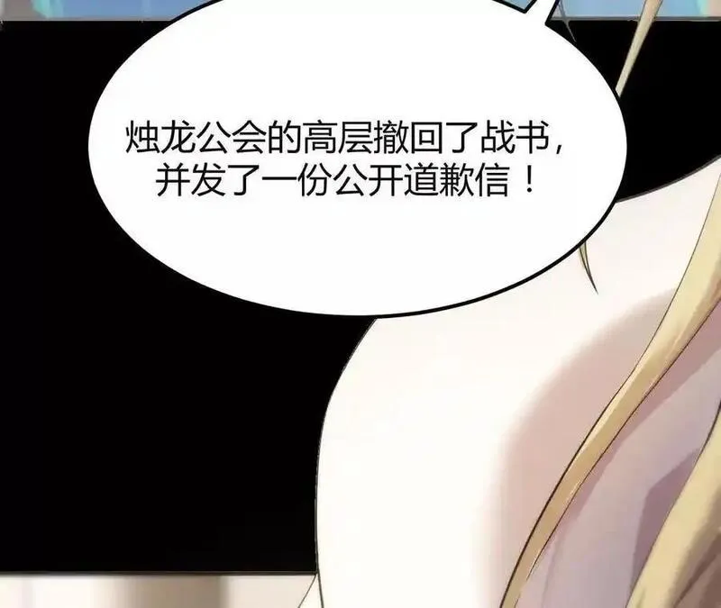 网游之天下无双多人播讲漫画,第2话 甘心？重新上线天纵！32图