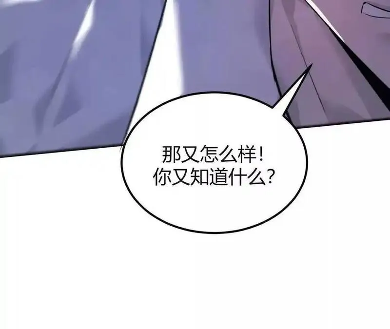 网游之天下无双三十一漫画,第2话 甘心？重新上线天纵！127图