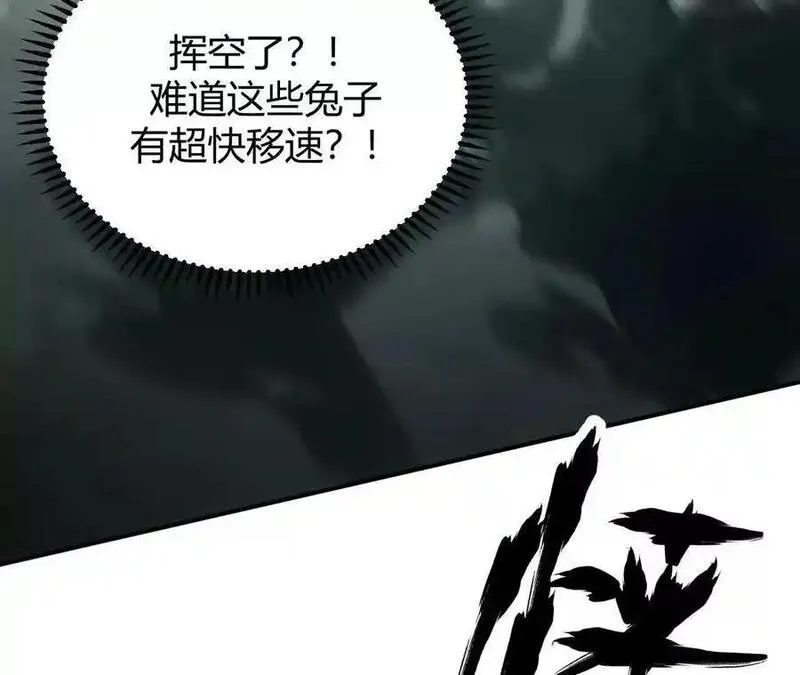 网游之天下无双三十一漫画,第3话 解锁？死灵剑士登场！111图