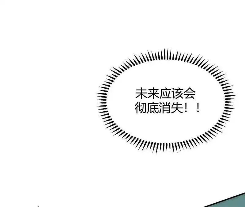 网游之天下无双有声小说免费漫画,第3话 解锁？死灵剑士登场！191图