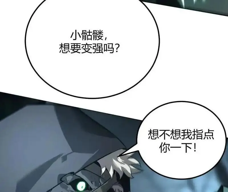 网游之天下无双有声小说免费漫画,第3话 解锁？死灵剑士登场！78图