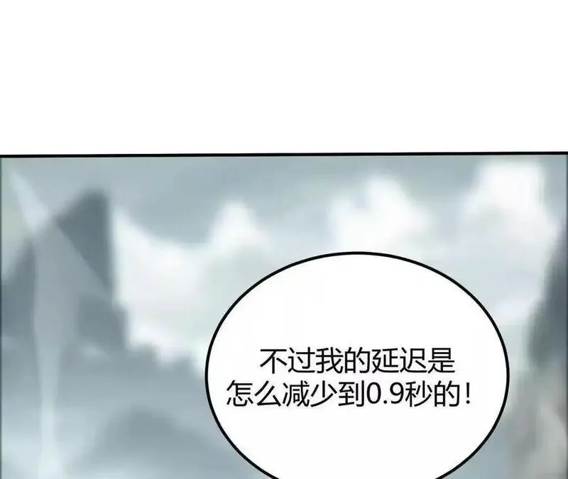 网游之天下无双有声小说免费漫画,第3话 解锁？死灵剑士登场！150图