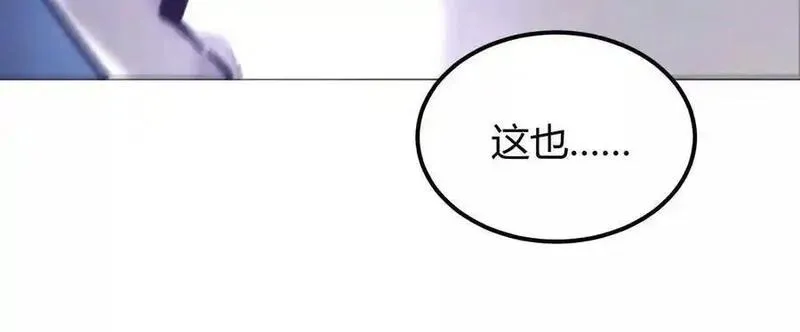 网游之天下无双三十一漫画,第3话 解锁？死灵剑士登场！12图