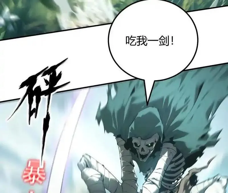 网游之天下无双三十一漫画,第3话 解锁？死灵剑士登场！94图