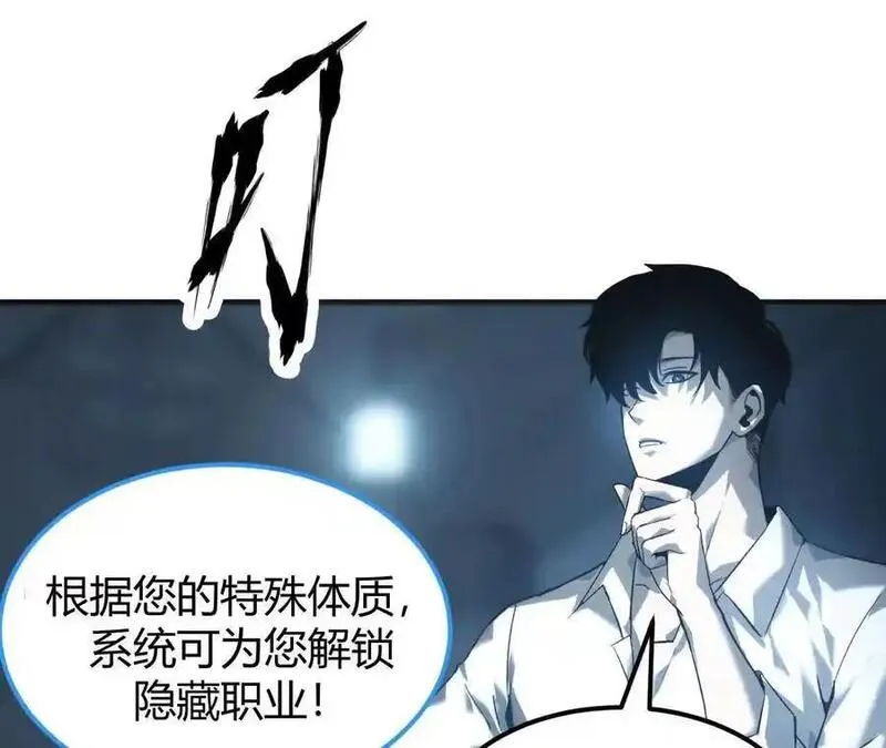 网游之天下无双有声小说免费漫画,第3话 解锁？死灵剑士登场！4图