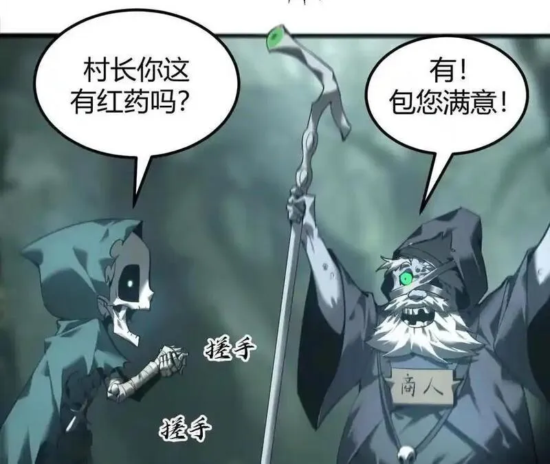 网游之天下无双三十一漫画,第4话 无解？强悍的大耳兔王！208图